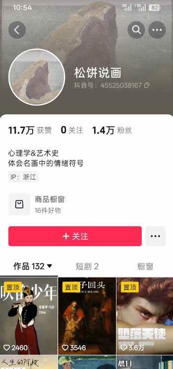 (19587期)油画解说教学-398众筹来的技术-刯新:选题×对标×素材×文案×配音×剪辑×2天开精选×7天通9项权益 (19587期)油画解说教学-398众筹来的技术-刯新:选题×对标×素材×文案×配音×剪辑×2天开精选×7天通9项权益