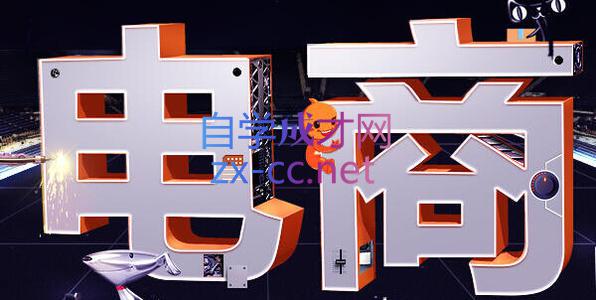 幕思城·淘宝培训VIP课程(更新7月)-怪兽网创俱乐部