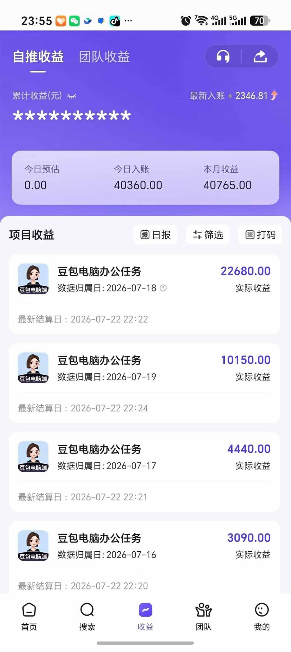 (19634期)豆包电脑办公任务拉新项目-更新,单价15元,最近很多人爆单,收入好几万,转化率超高,达人闭眼冲 (19634期)豆包电脑办公任务拉新项目-更新,单价15元,最近很多人爆单,收入好几万,转化率超高,达人闭眼冲