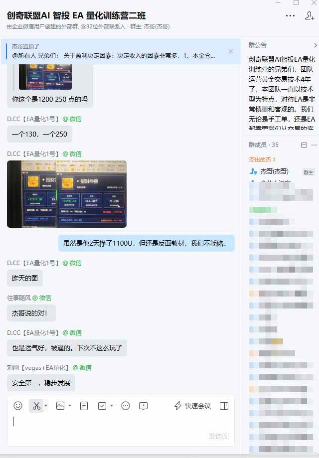 （19635期）AI智投EA量化训练营，多策略智投+防爆技术+趋势分析 ，轻松上手，矩阵放大，长期稳定。