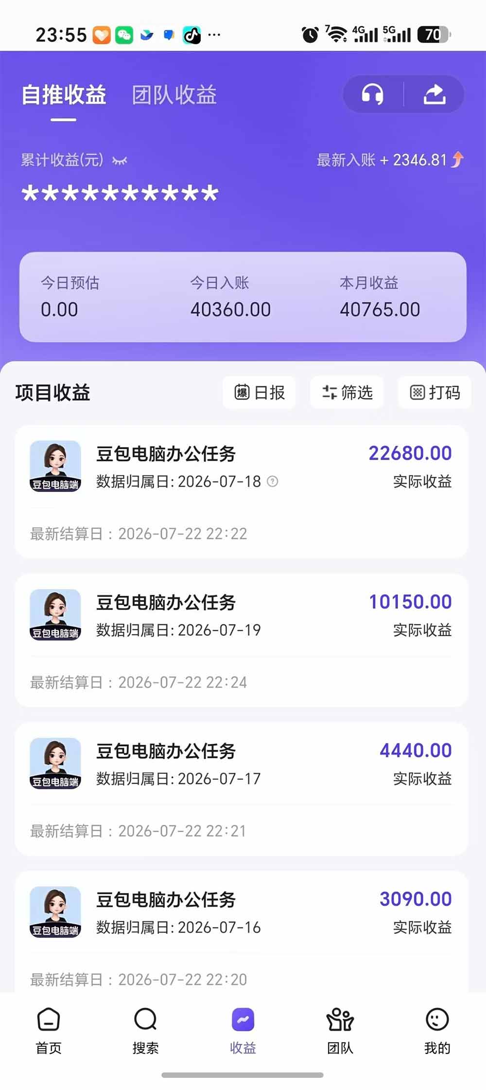 豆包电脑办公任务拉新项目-更新，单价15元，最近很多人爆单，收入好几万，转化率超高，达人闭眼冲