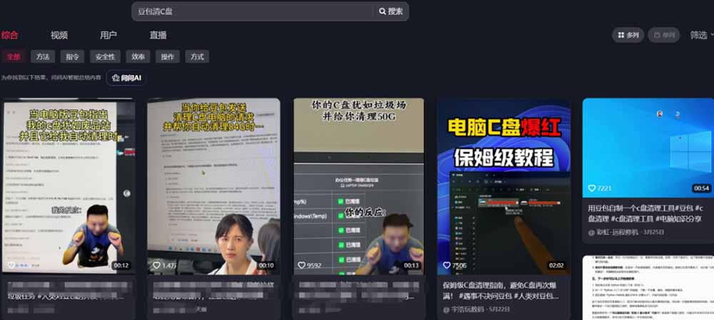 豆包电脑办公任务拉新项目-更新，单价15元，最近很多人爆单，收入好几万，转化率超高，达人闭眼冲