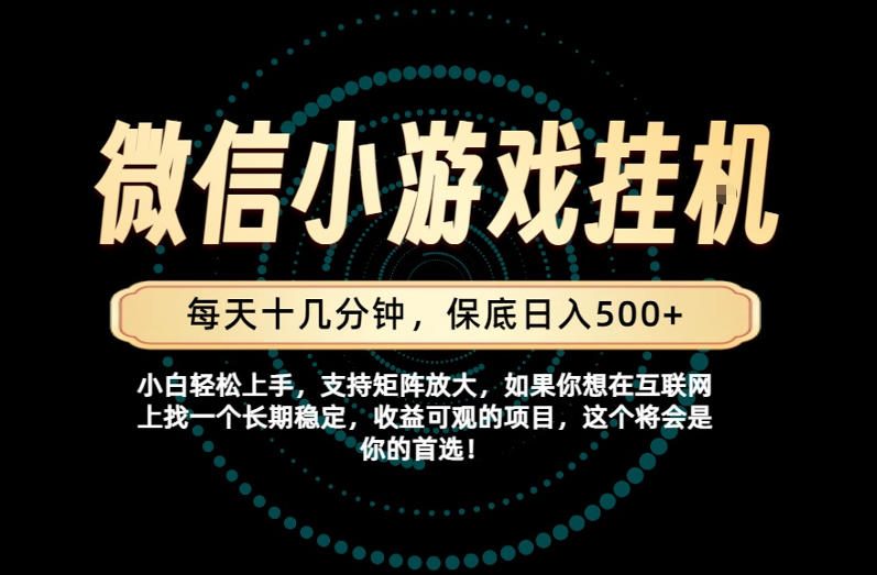 一部手机也能保底月入过1W！每天十几分钟就够了，单日轻松500+，长期稳定！【揭秘】-怪兽网创俱乐部