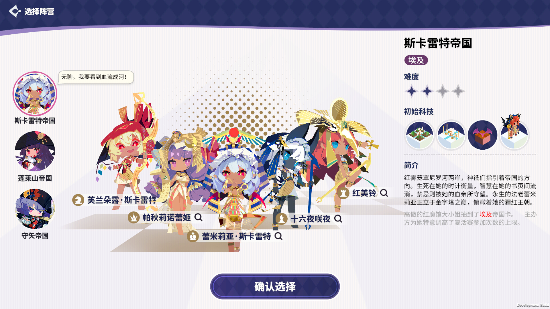 帝国幻想乡/TOHOTOPIA 版本更新 帝国幻想乡/TOHOTOPIA 版本更新