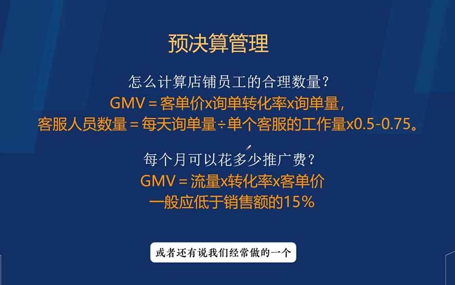 （19718期）电商财务合规与税务优化指南：增值税+企税+个税全覆盖，财务制度搭建落地纳税筹划方案