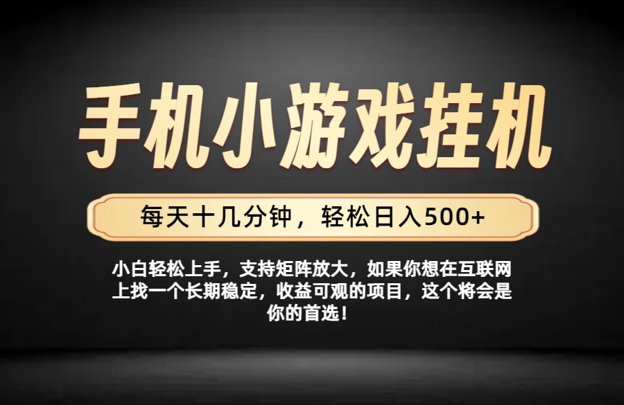 26年落地项目实践首推，一部手机，轻松日入500+，长期稳定-怪兽网创俱乐部