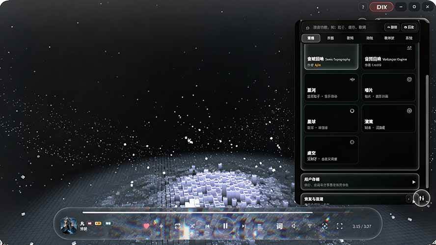 (19749期)Windows 同类型产品,我只想吹爆它!把听歌变成了一场沉浸式视听现场,支持多平台歌单播放 Mineradio (19749期)Windows 同类型产品,我只想吹爆它!把听歌变成了一场沉浸式视听现场,支持多平台歌单播放 Mineradio