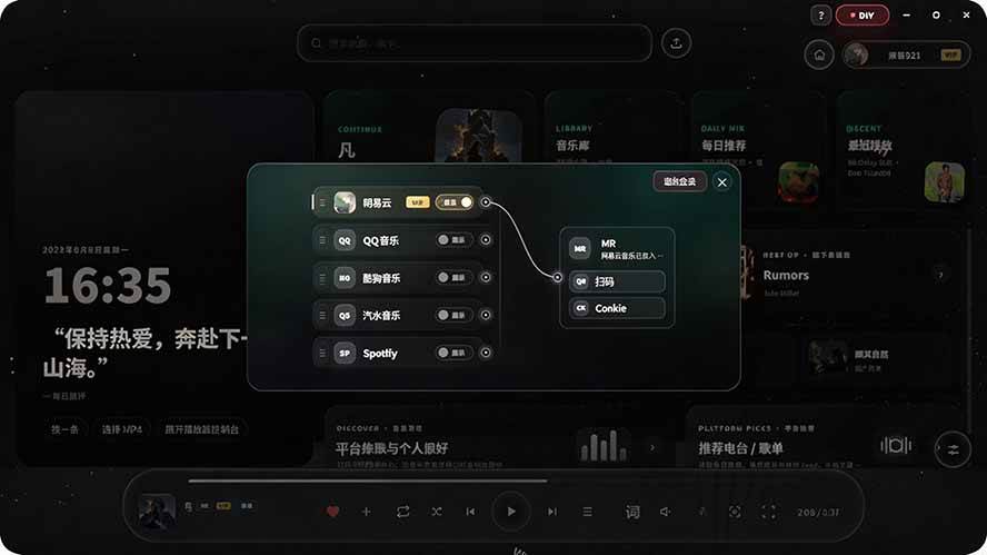 (19749期)Windows 同类型产品,我只想吹爆它!把听歌变成了一场沉浸式视听现场,支持多平台歌单播放 Mineradio (19749期)Windows 同类型产品,我只想吹爆它!把听歌变成了一场沉浸式视听现场,支持多平台歌单播放 Mineradio