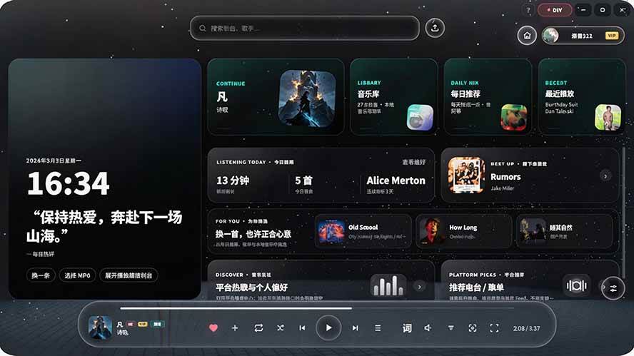 (19749期)Windows 同类型产品,我只想吹爆它!把听歌变成了一场沉浸式视听现场,支持多平台歌单播放 Mineradio (19749期)Windows 同类型产品,我只想吹爆它!把听歌变成了一场沉浸式视听现场,支持多平台歌单播放 Mineradio