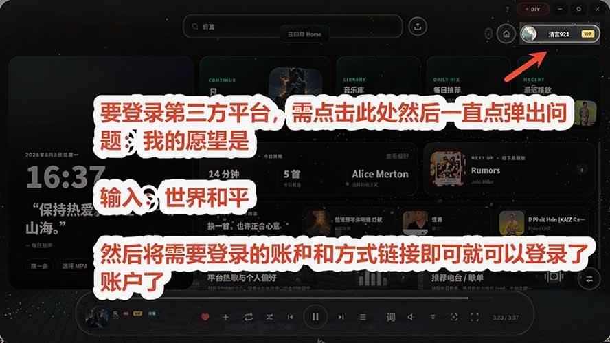 (19749期)Windows 同类型产品,我只想吹爆它!把听歌变成了一场沉浸式视听现场,支持多平台歌单播放 Mineradio (19749期)Windows 同类型产品,我只想吹爆它!把听歌变成了一场沉浸式视听现场,支持多平台歌单播放 Mineradio