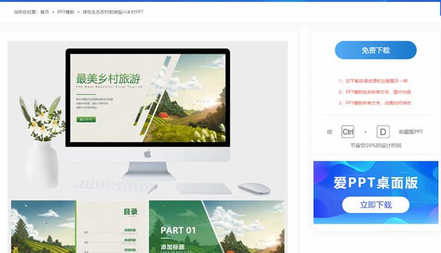 (19748期)免费良心办公站!全站100000+海量PPT素材免费下载,每日更新,分类清晰,免注册登录下载 爱PPT网 (19748期)免费良心办公站!全站100000+海量PPT素材免费下载,每日更新,分类清晰,免注册登录下载 爱PPT网