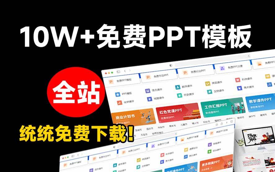 (19748期)免费良心办公站!全站100000+海量PPT素材免费下载,每日更新,分类清晰,免注册登录下载 爱PPT网 (19748期)免费良心办公站!全站100000+海量PPT素材免费下载,每日更新,分类清晰,免注册登录下载 爱PPT网