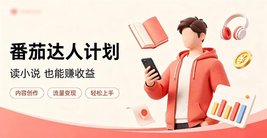 全自动番茄挂G玩法，日入300+，全程无需人工，一台电脑即可开展【揭秘】-邪修侠 - 演示
