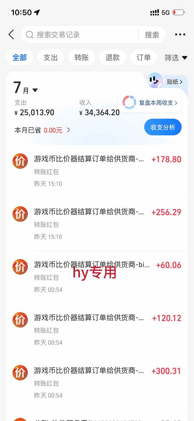 （19773期）海外游戏全自动搬砖，日入1000+，全天无人值守，绿色稳定！