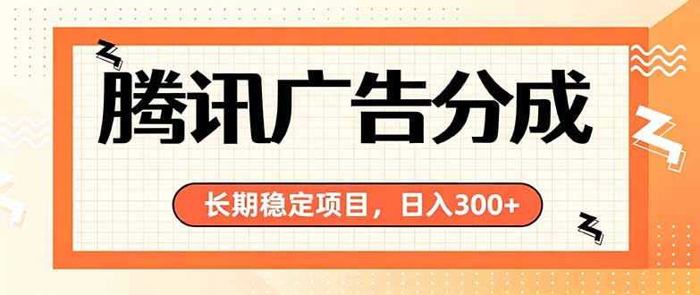 微信小程序掘金，单日收益稳定300+，四种收入来源，真正的靠谱可落地项目-网创百晓生