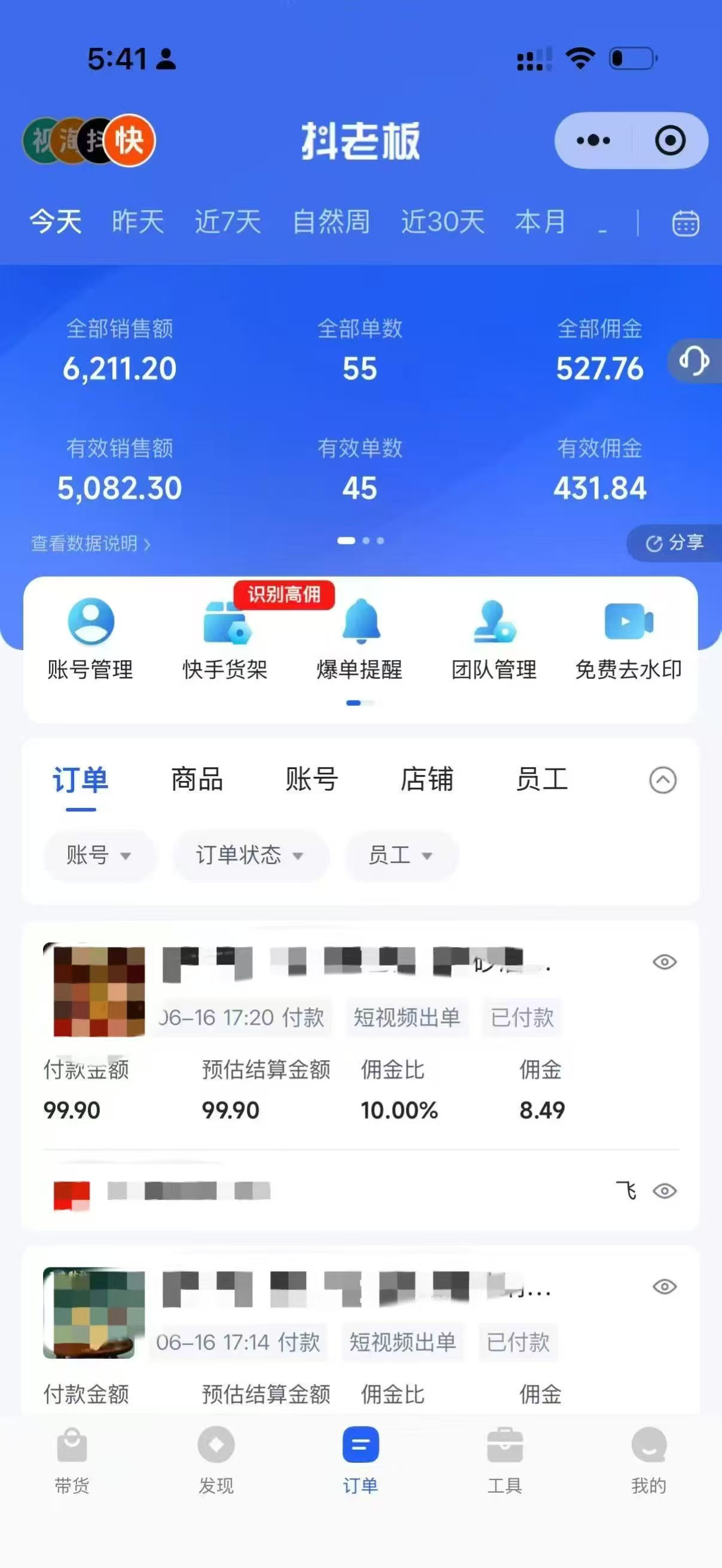 8月最新项目——快手带货分成计划:托管躺米,轻松赚佣金,社裙兔费橡木 8月最新项目——快手带货分成计划:托管躺米,轻松赚佣金,社裙兔费橡木
