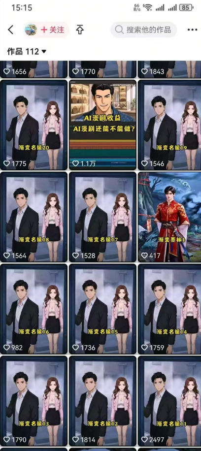 AI动画漫剧制作教程,从选题构思、分镜文案、AI绘图配音到剪映成片的完整创作流