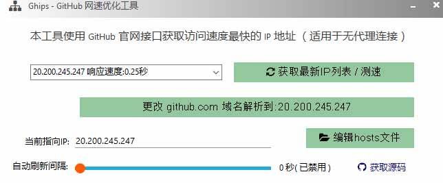 (19856期)GitHub网速优化工具!让你更快速的打开Github,自动响应最快的节点,轻量级开源工具, Ghips (19856期)GitHub网速优化工具!让你更快速的打开Github,自动响应最快的节点,轻量级开源工具, Ghips