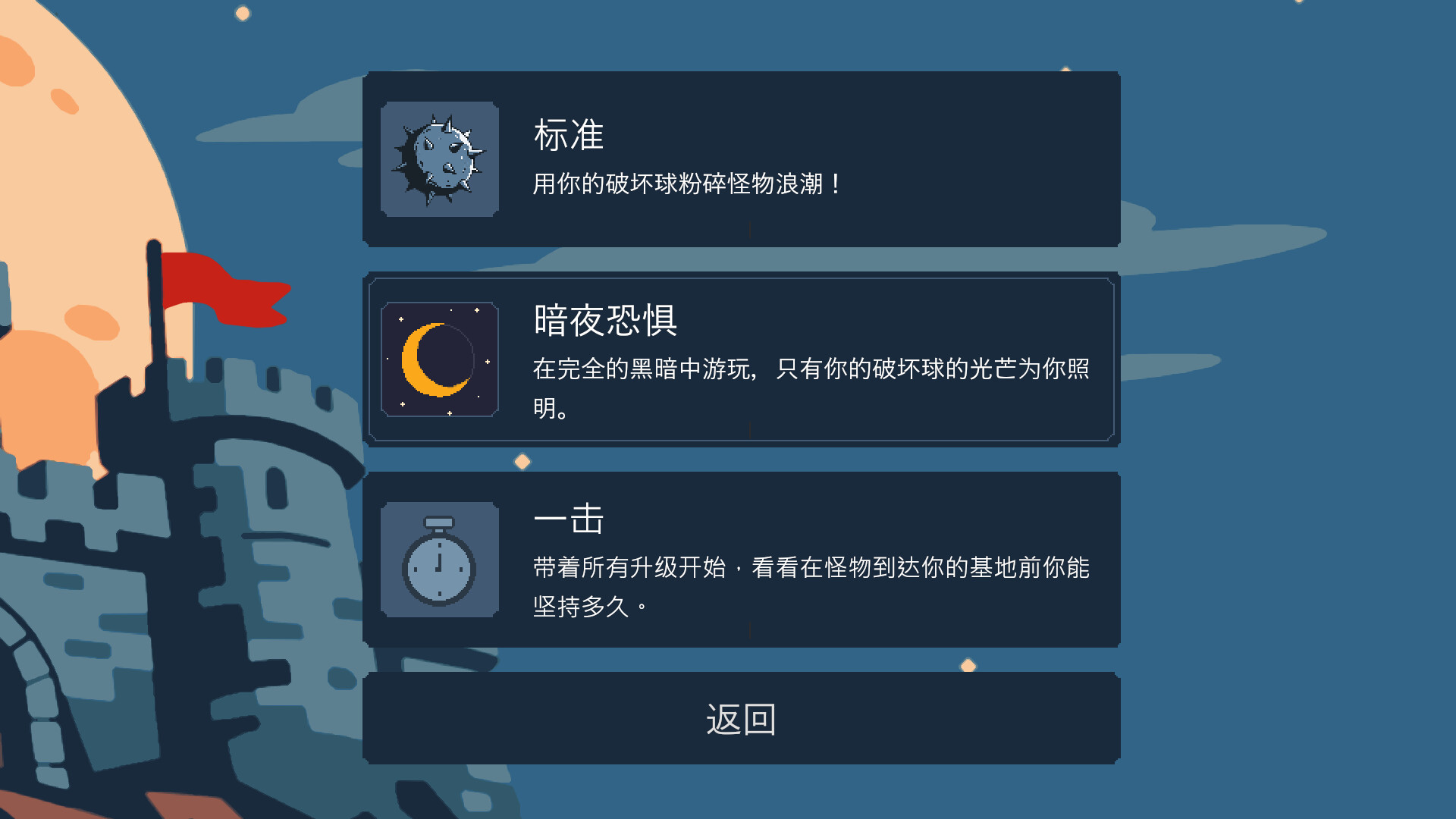 碎裂围城:破坏球防御战/Sunder Siege 新游发布 碎裂围城:破坏球防御战/Sunder Siege 新游发布