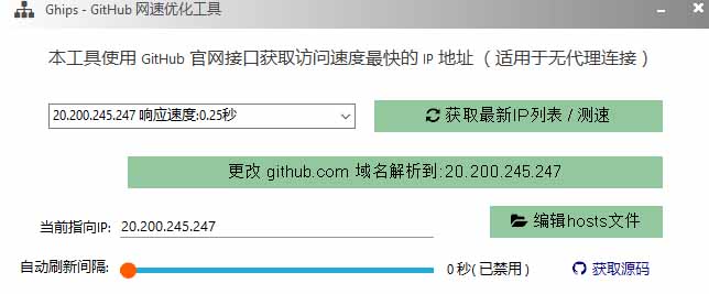 图片[1]-GitHub网速优化工具！让你更快速的打开Github，自动响应最快的节点，轻量级开源工具， Ghips-多课资源站