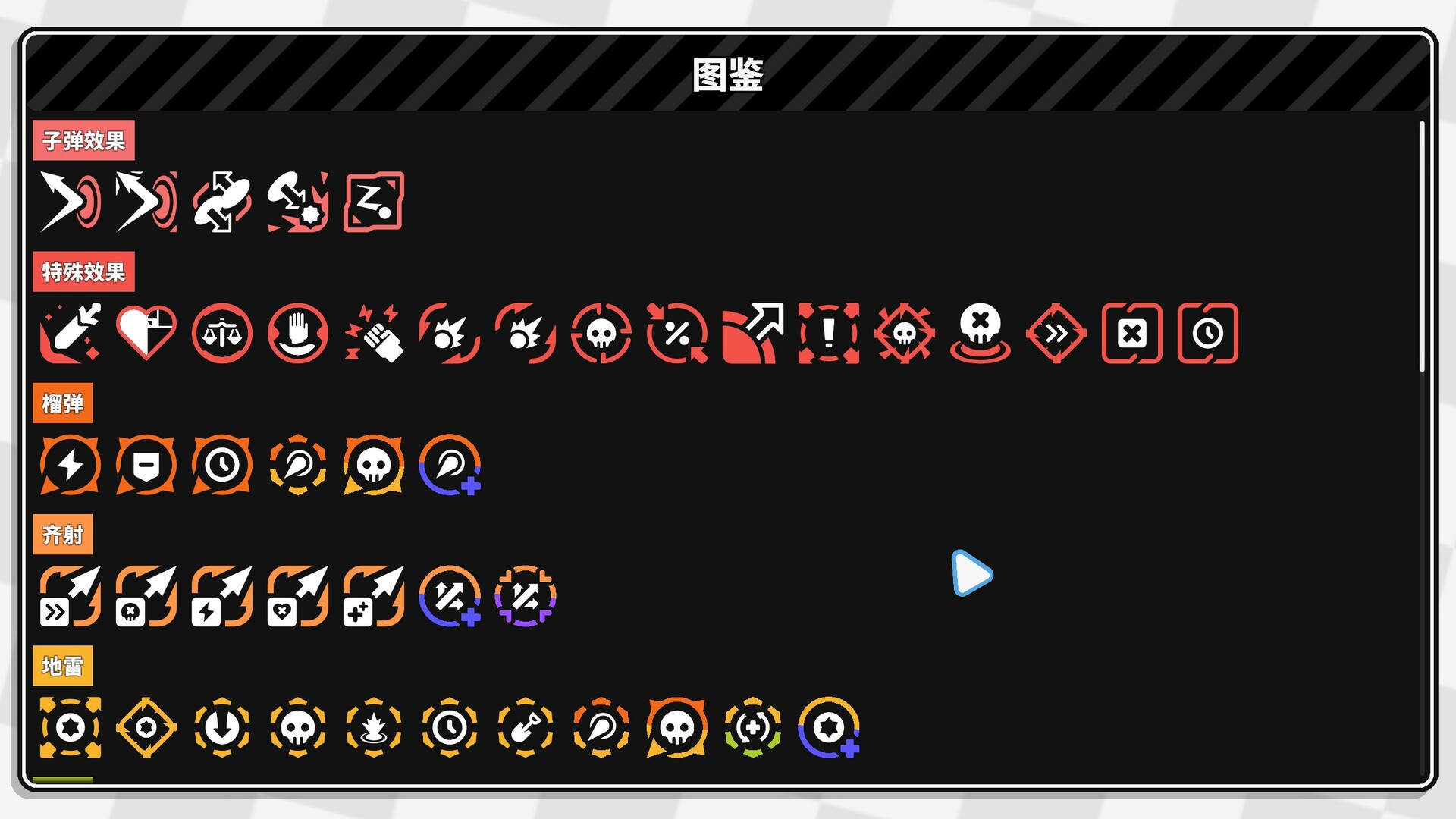 几何竞技场2/Geometry Arena 2 版本更新