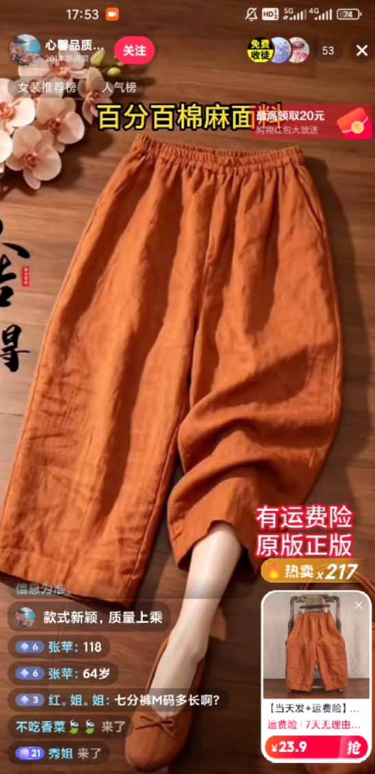 图片[1]-不露脸不投流，这个直播间让我月入过万！没人出镜，订单却一直在出，宝妈直播2小时，佣金839元-智云网