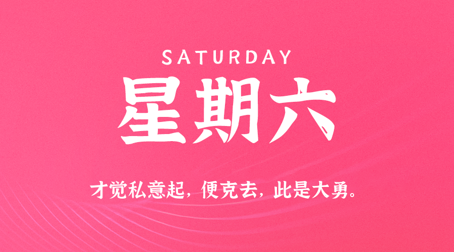 2026年08月15日新闻早讯,每天60s读懂世界 2026年08月15日新闻早讯,每天60s读懂世界
