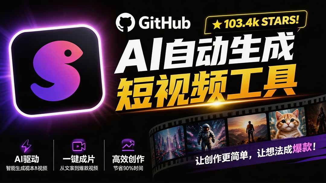 （19896期）Github上 103.4k stars 项目！AI自动生成短视频工具，输入主题即可生成文案配音字幕 MoneyPrinterTurbo-小栈博客测试网