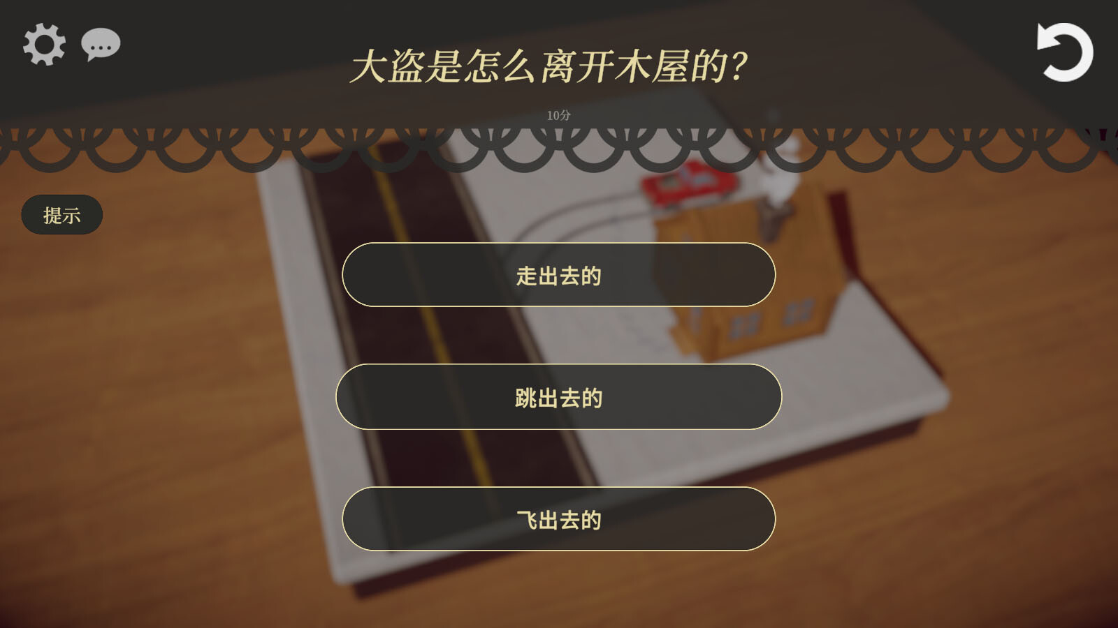 模型侦探/Little Locked Rooms 新游发布