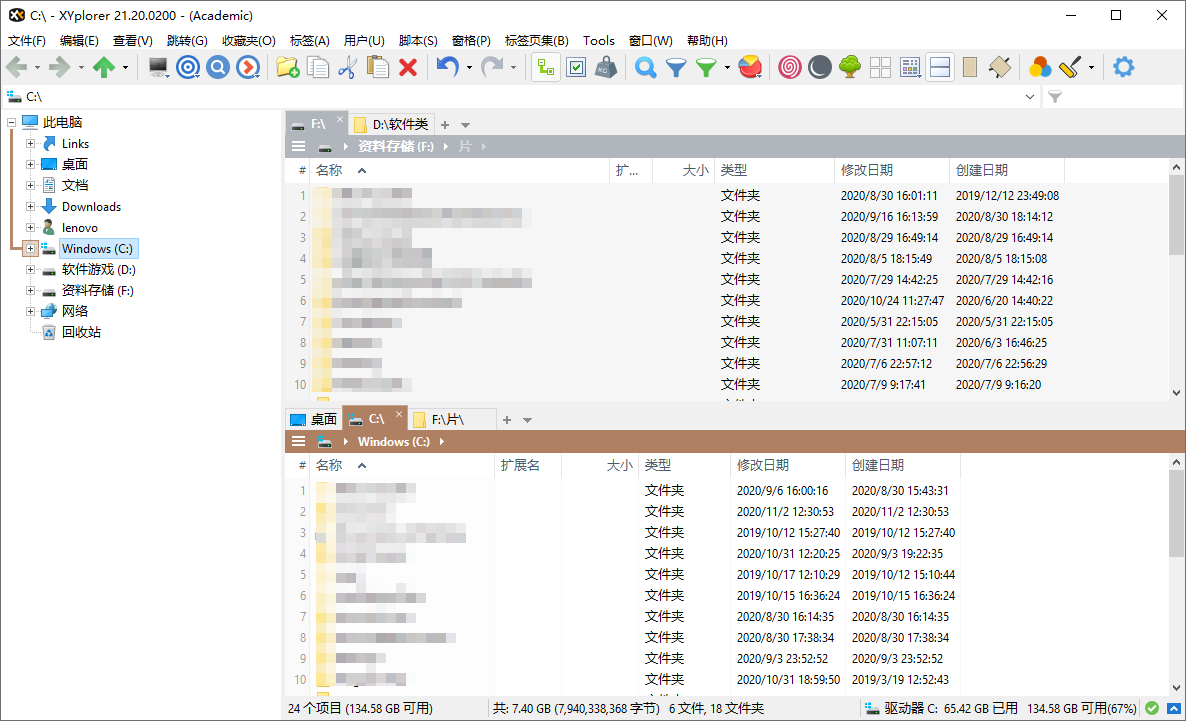 XYplorer v28.30.1900绿色便携版-小白项目网