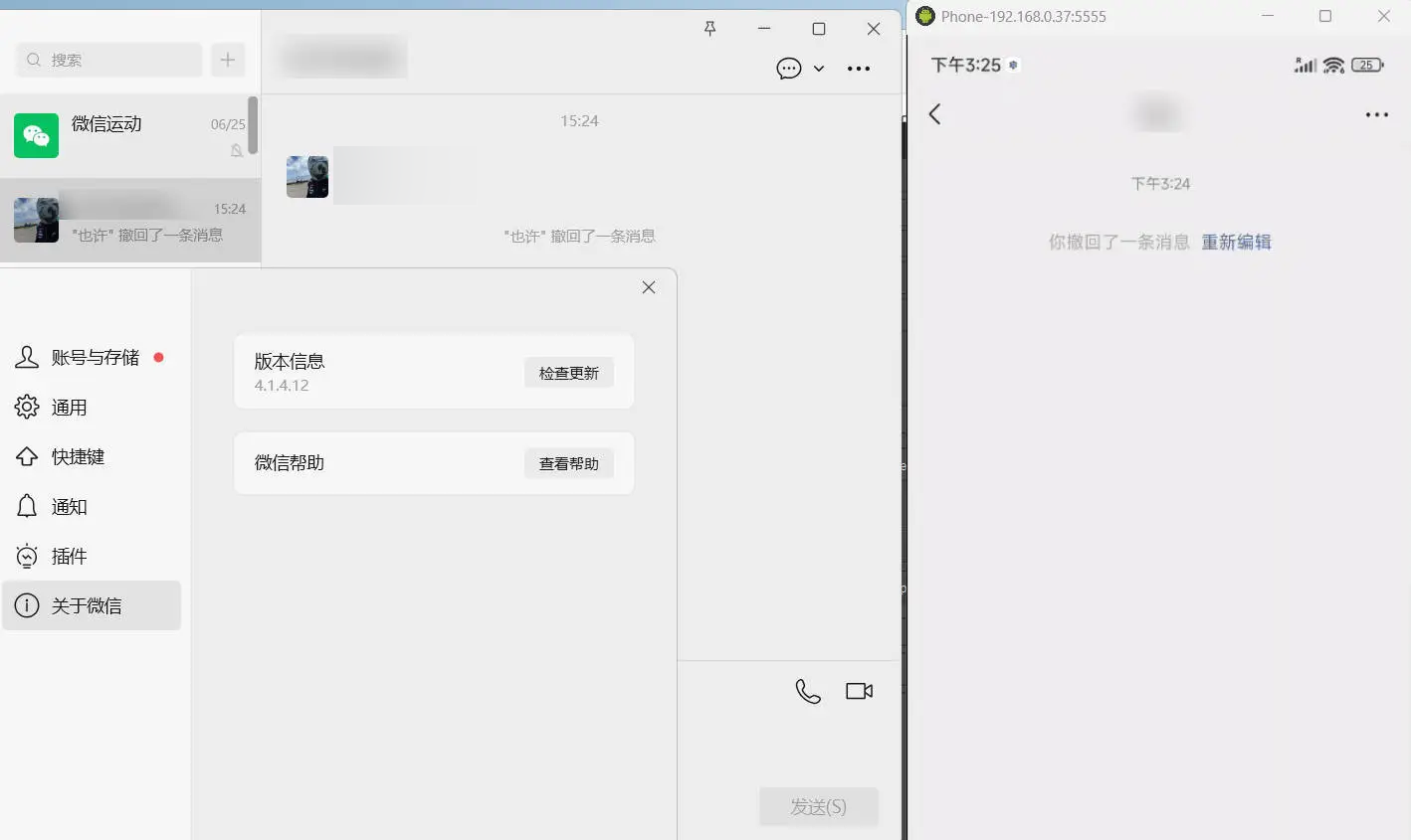 PC微信多开&防撤回插件 适用4.1.13.6-小白项目网