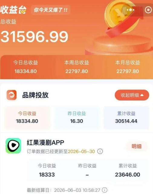2026搞钱风口,红果漫剧拉新推广全流程实战教学,0粉丝也能月入过1W(更新0819) 2026搞钱风口,红果漫剧拉新推广全流程实战教学,0粉丝也能月入过1W(更新0819)