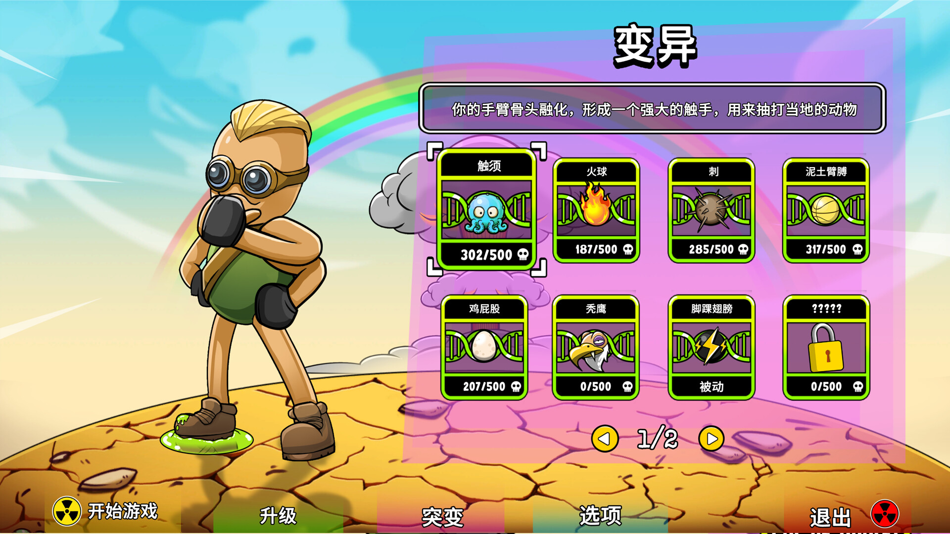 废土幸存者：爆心英雄/Ground Zero Hero 新游发布