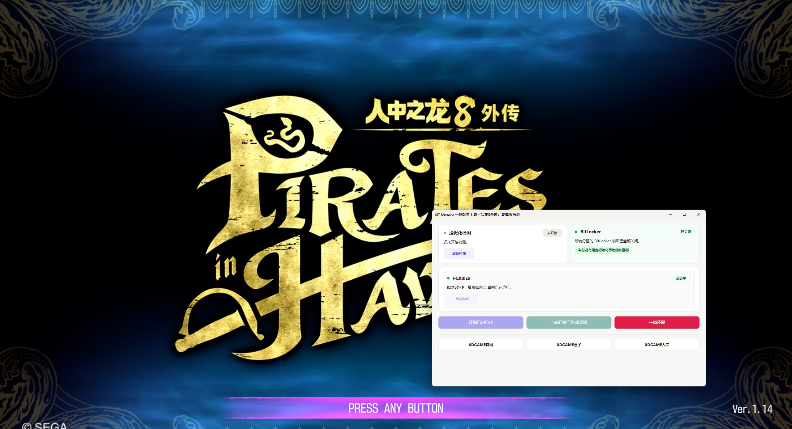 《如龙8外传:夏威夷海盗》中文版 《如龙8外传:夏威夷海盗》中文版