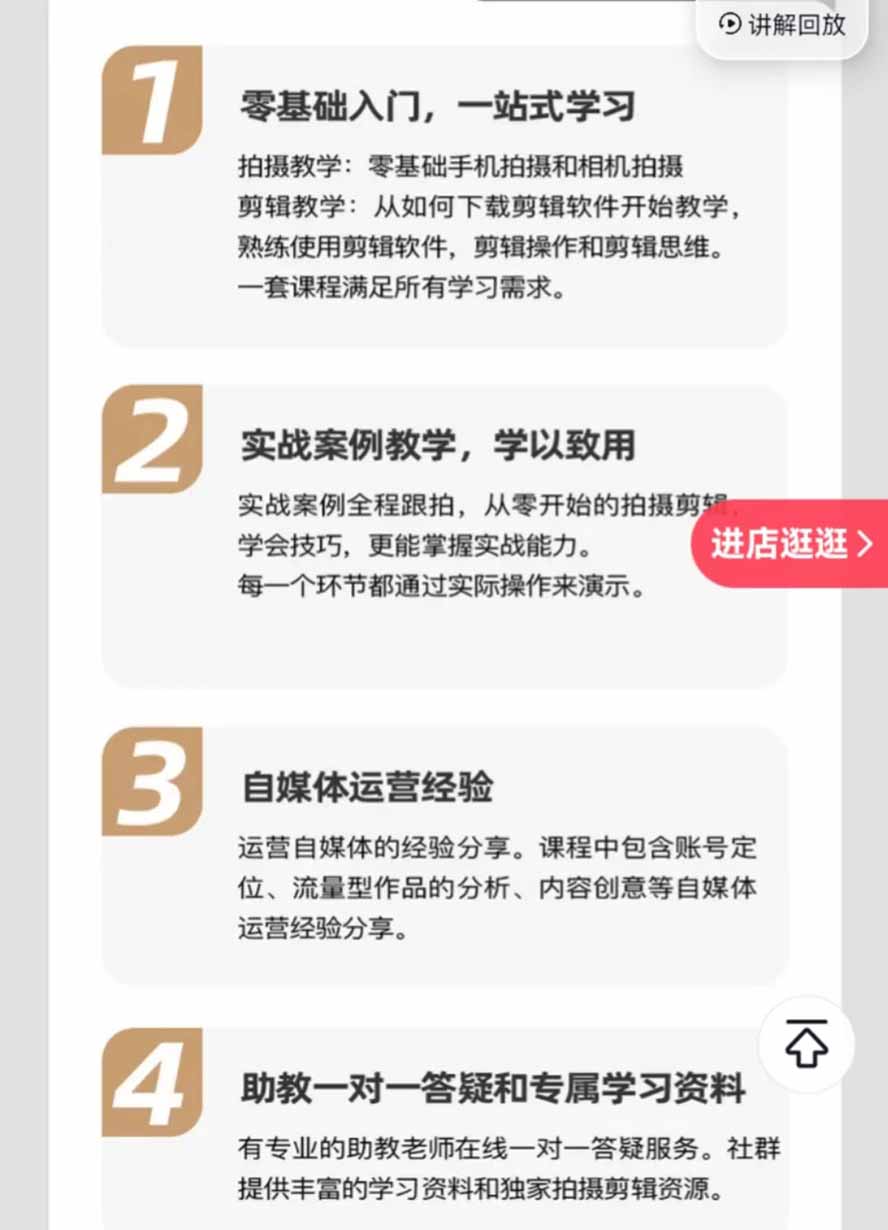 图片[1]-全能视频创作人155节实战课-更新26年8月：手机相机拍摄+剪映剪辑+AI创作+自媒体运营，让你的视频拥有灵活，轻松10w-奇点库