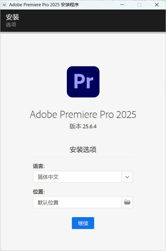 Adobe Premiere Pro 2026 v26.3.2.2-小白项目网