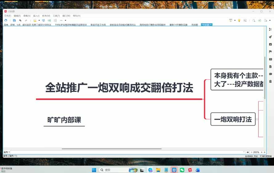 图片[3]-2026淘天开单秘籍PRO实战陪跑课程：全套落地运营玩法，一站式解决淘宝流量低、不出单难题(更新260823-奇点库