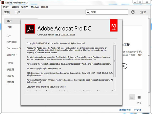 Acrobat Pro DC 2026.001.21814绿色版-小白项目网