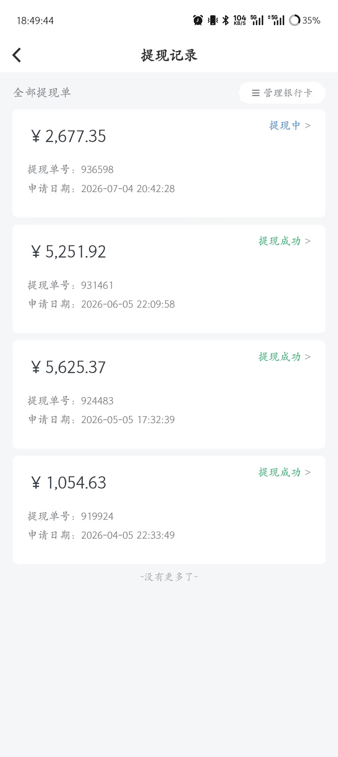8月新项目——爱奇艺代运营,实测成绩不错,时隔半年,开放招募散人,团长【兔米橡目】 8月新项目——爱奇艺代运营,实测成绩不错,时隔半年,开放招募散人,团长【兔米橡目】