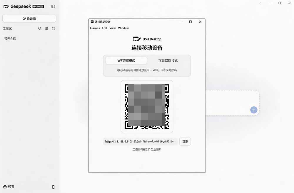 图片[3]-Github上近20万 Stars ，Harness 现在可以双击运行使用了， Harness 全平台桌面版 DSH Desktop-小白项目网