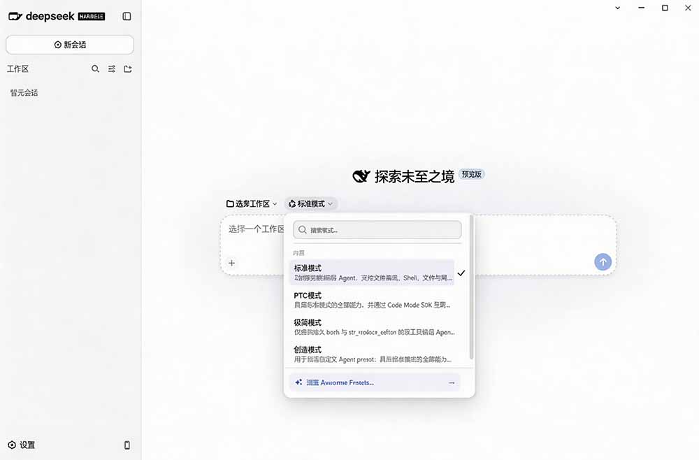 图片[2]-Github上近20万 Stars ，Harness 现在可以双击运行使用了， Harness 全平台桌面版 DSH Desktop-小白项目网