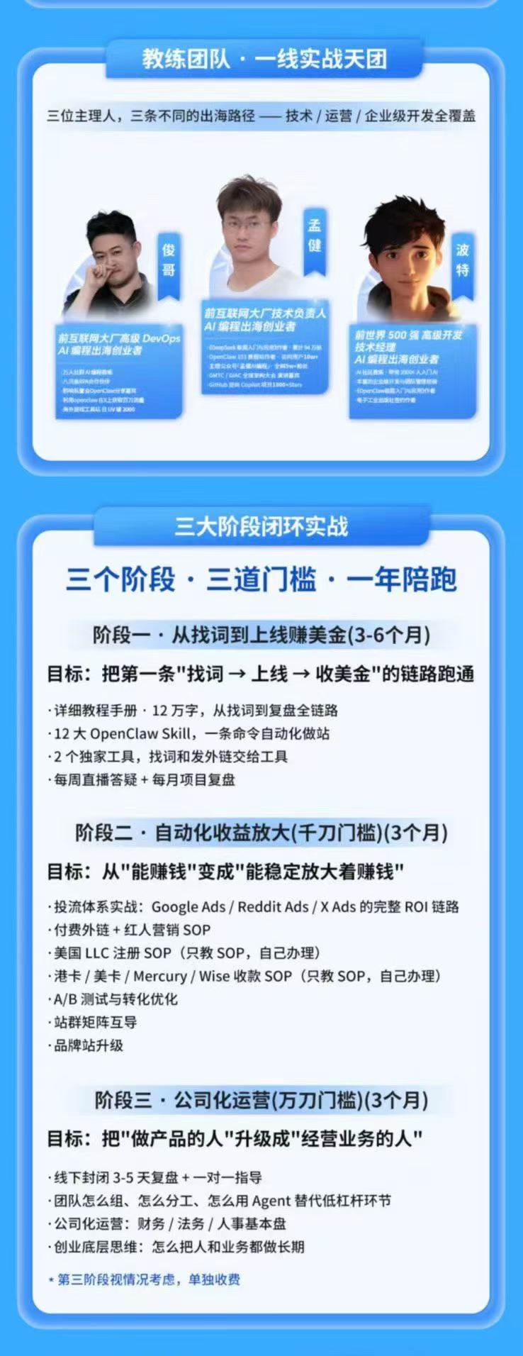 （20099期）AI编程产品出海领航计划-更新：12万字手册+12大Skill+2个独家工具，从找需求到上线收美金跑通全链路