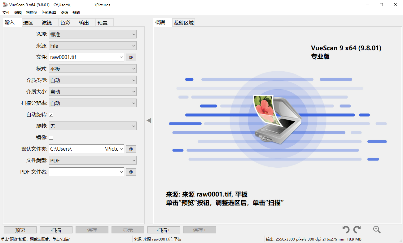 VueScan Pro v9.8.57.01绿色便携版-小白项目网