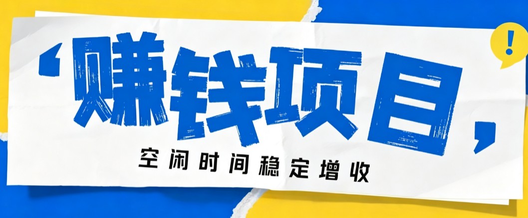 零成本豆包搬砖项目，普通人利用空闲时间就能做，轻松月收益3000+【可批量操作】-邪修侠 - 演示