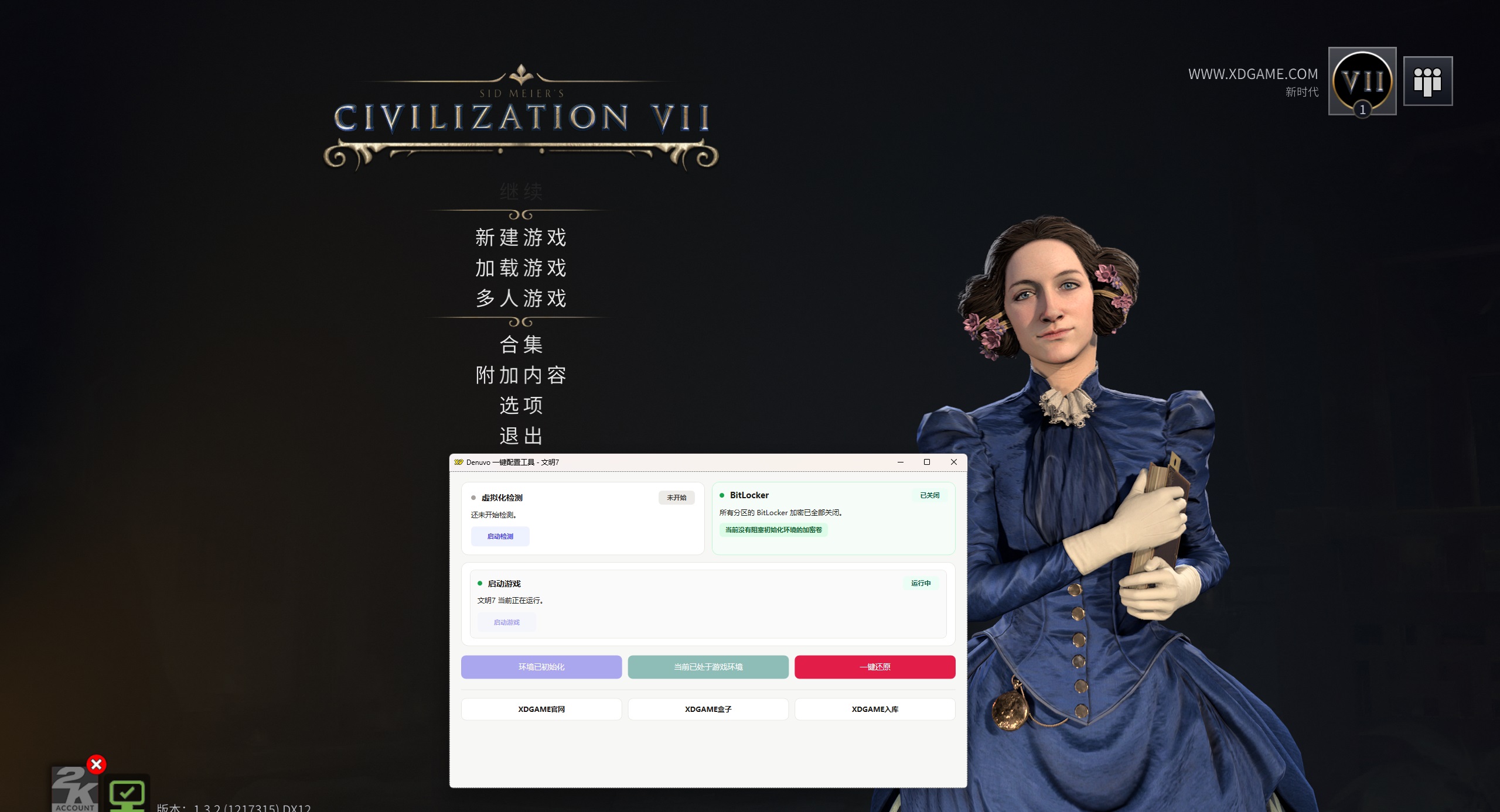 《文明7》中文版 《文明7》中文版