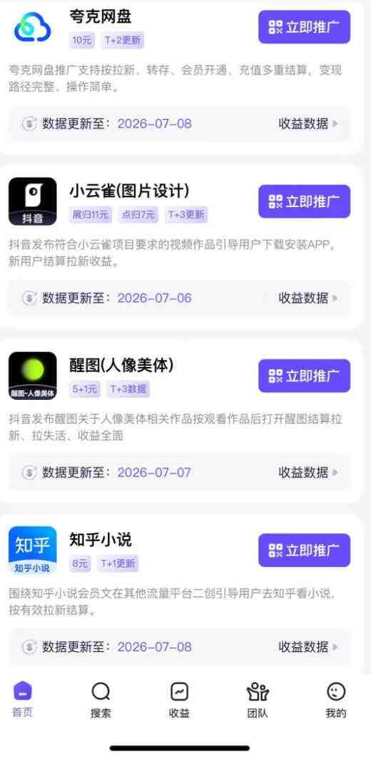 (20142期)AI+短视频多赛道拉新实战营:豆包+醒图+剪映+红果漫剧+番茄小说,从账号起步到转化,一条作品收益1000+ (20142期)AI+短视频多赛道拉新实战营:豆包+醒图+剪映+红果漫剧+番茄小说,从账号起步到转化,一条作品收益1000+