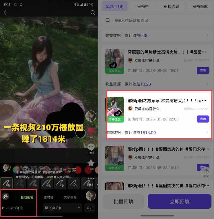 (20142期)AI+短视频多赛道拉新实战营:豆包+醒图+剪映+红果漫剧+番茄小说,从账号起步到转化,一条作品收益1000+ (20142期)AI+短视频多赛道拉新实战营:豆包+醒图+剪映+红果漫剧+番茄小说,从账号起步到转化,一条作品收益1000+