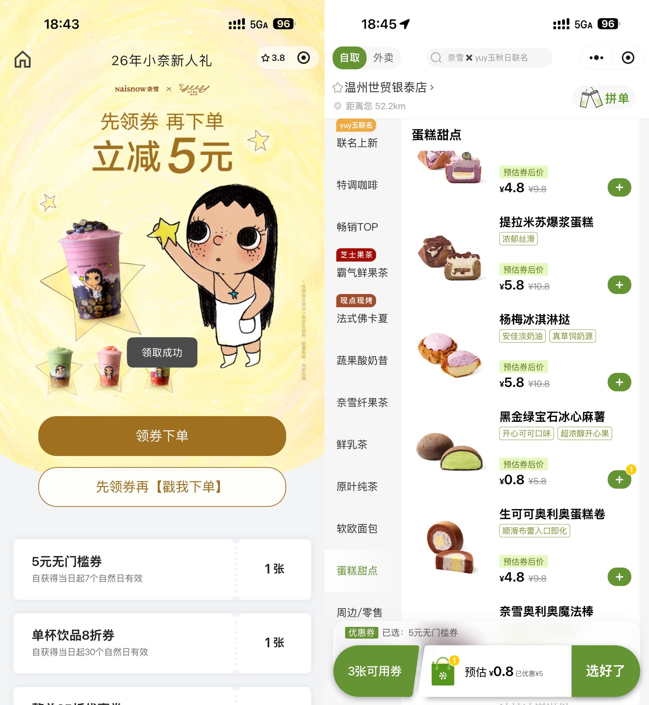 美团小黄灯领夜间急送10亓券-小白项目网