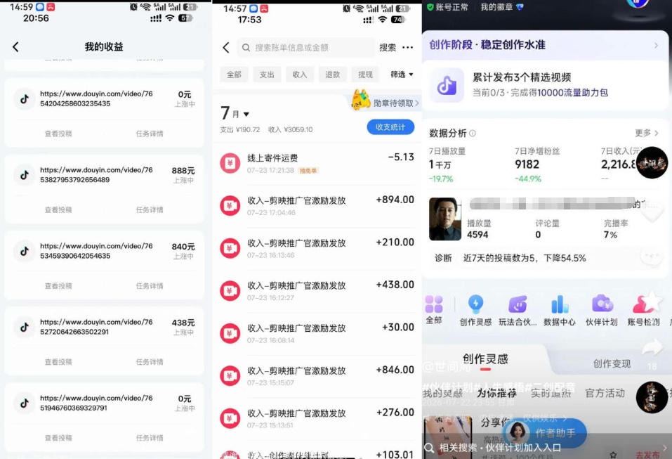 外面卖299的爆款二创配音情感语录教学,一个作品20分钟左右,伙伴计划+剪映拉新+收徒等多种收益(更新)