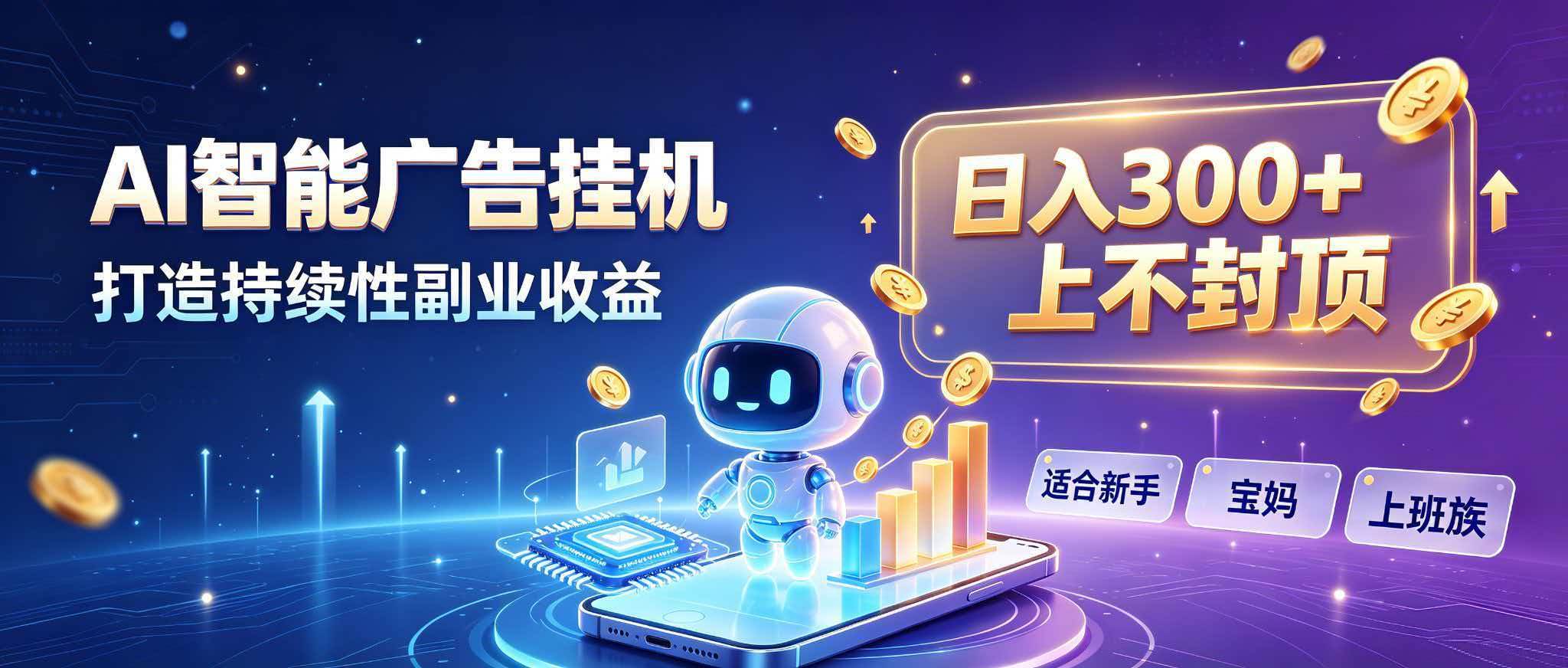 （20312期）日入 300 + 上不封顶，宝妈上班族都在做的 AI 副业-怪兽网创俱乐部